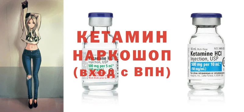 Кетамин ketamine  купить   Исилькуль 