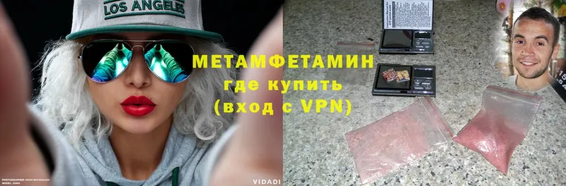 Метамфетамин Methamphetamine  Исилькуль 